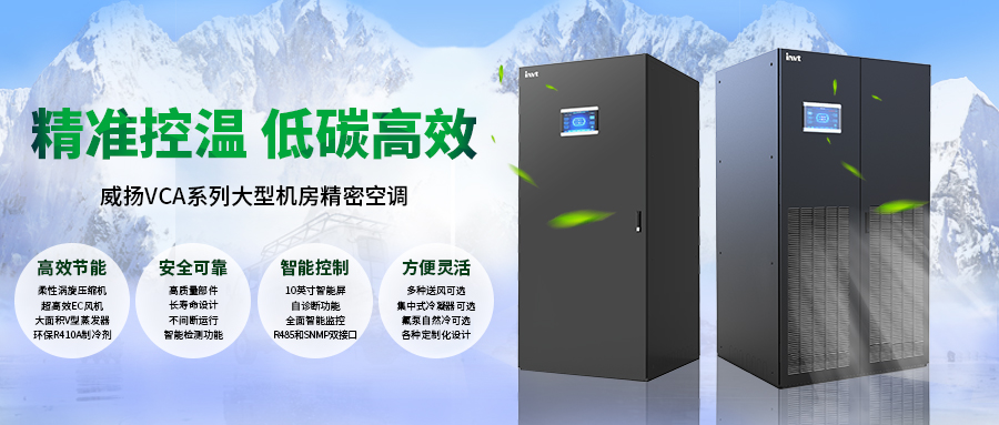 新品發(fā)布 |芯予正源，賦重牽行  #英威騰 RM系列100~3200kVA模塊化UPS